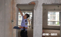 如何判断房屋承重墙 房屋的承重墙是哪些部位