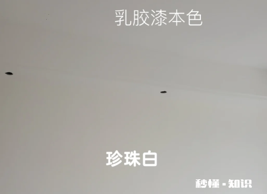 立邦珍珠白墙面漆效果图 立邦珍珠白翻车了怎么办
