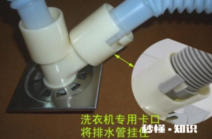 洗衣机下水往上冒水是怎么回事 洗衣机排水往出溢怎么处理