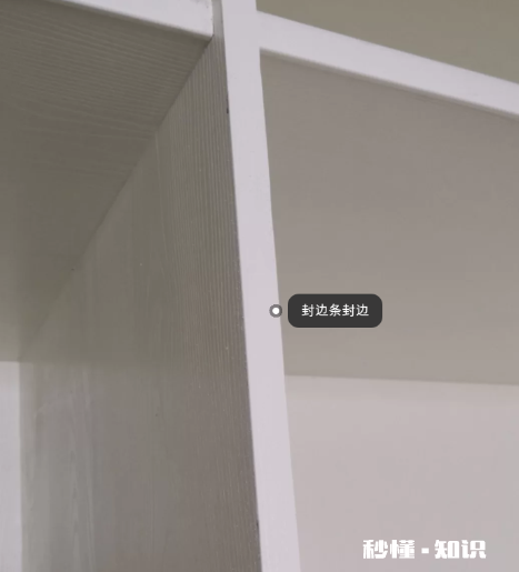 木工打衣柜是机器封边好还是手工扣 木工打衣柜是带边好还是不带边好呀