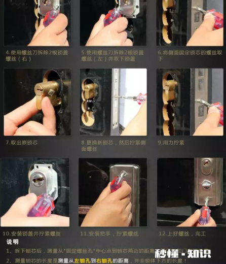锁芯坏了怎么换锁芯 锁芯转不动打不开怎么办