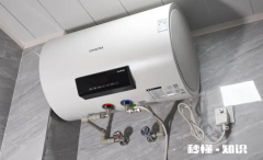 电热水器长期不用需要排空水吗 电热水器使用年限一般为多少年
