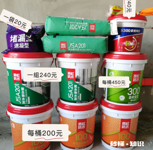 雨虹防水是几线品牌 雨虹防水多少钱一桶