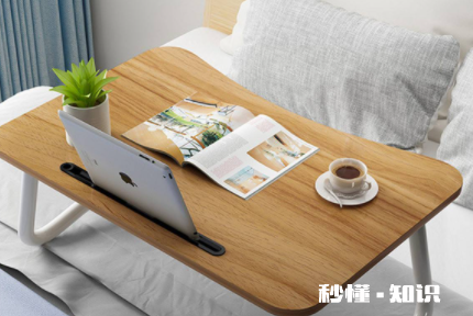 床上的书桌大概多高最舒服 用床上书桌怎么样才能脚不麻