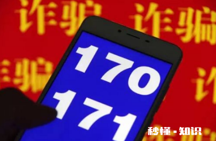 10109088电话是干嘛的 10109088是诈骗电话吗