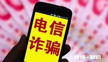 10109088电话是干嘛的 10109088是诈骗电话吗