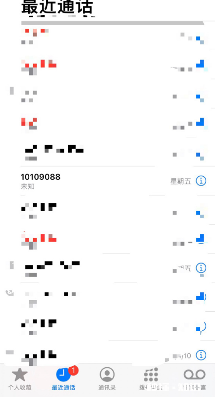 10109088电话是干嘛的 10109088是诈骗电话吗