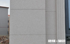 石漆外墙能防水吗 石漆外墙和瓷砖外墙的区别