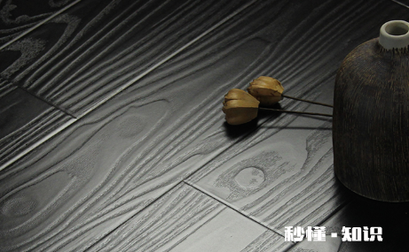 实木地板有黑色的吗 黑色实木地板适合什么风格