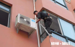 空调移机安装怎么排空 空调移机安装不排空好不好