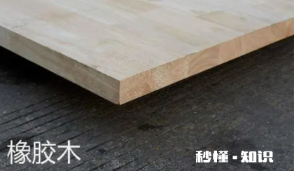 橡胶木砧板使用前怎么处理一下 橡胶木能不能做切菜板