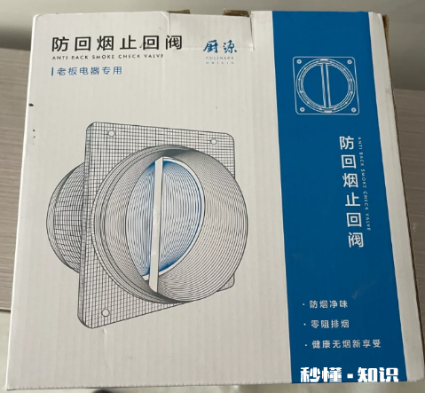 老板烟机止回阀150一个贵吗 老板油烟机止逆阀收费标准