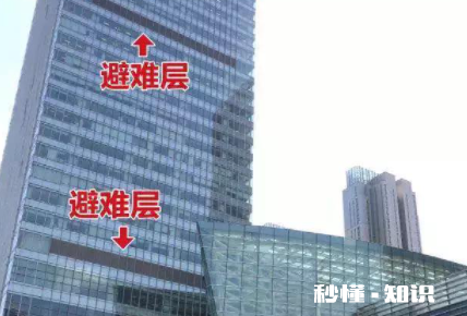 楼房避难层一般在几楼 楼房避难层上下房好吗