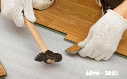 铺地板前必须打扫非常干净吗 装修铺地板之前地面怎么清洁