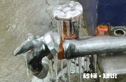 家里进水管冻了怎么办 进水管冻几度融化