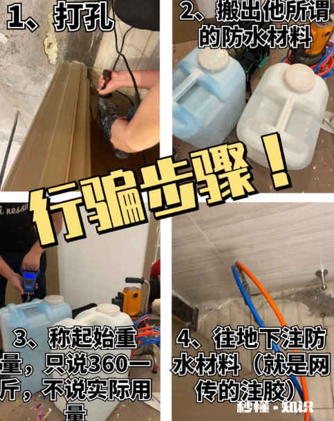 雨虹防水补漏180元一公斤能报警吗 雨虹防水补漏全国连锁的口碑如何