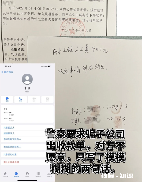 雨虹防水补漏180元一公斤能报警吗 雨虹防水补漏全国连锁的口碑如何