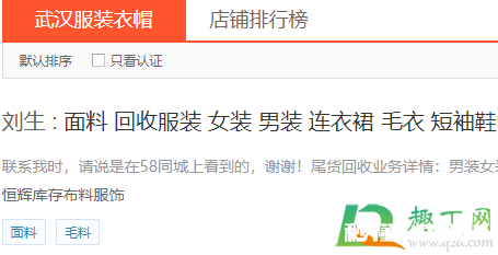 上门收旧衣服电话号码 收购旧衣服厂家联系方式