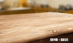 实木桌子黏糊糊的怎么清理 为什么实木家具会粘手