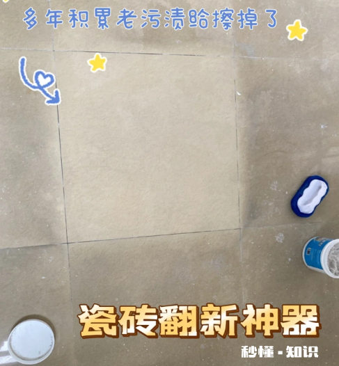 二手房地面瓷砖旧了咋办 二手房地面怎么翻新