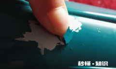 油漆附着力怎么测试 油漆附着力差能补救么
