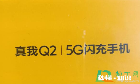 真我手机是什么牌子质量怎么样 真我手机是不是杂牌机