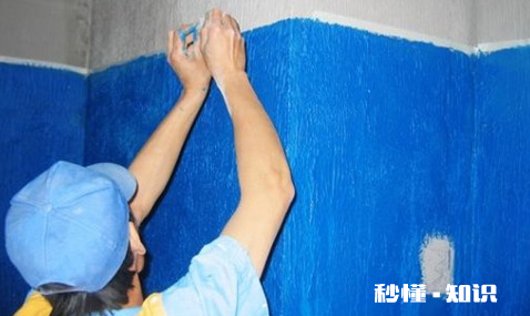 墙面防水对乳胶漆有影响吗 墙面防水处理步骤