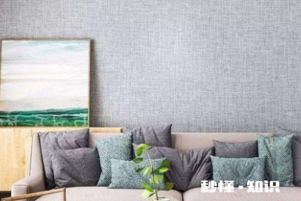 装修贴墙布能管多久 墙布多少年换一次