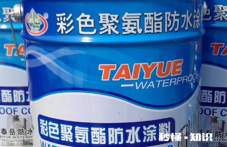 聚氨酯防水涂料可以加水稀释吗 聚氨酯防水涂料可以加热吗