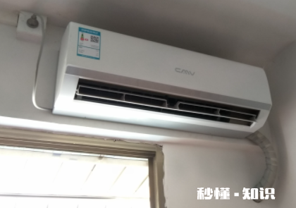 空调不制冷只有风怎么办 空调不制冷只有自然风