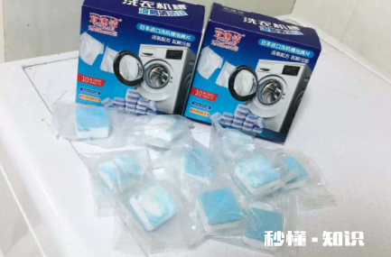 滚筒洗衣机泡腾片怎么使用 洗衣机泡腾片放几片