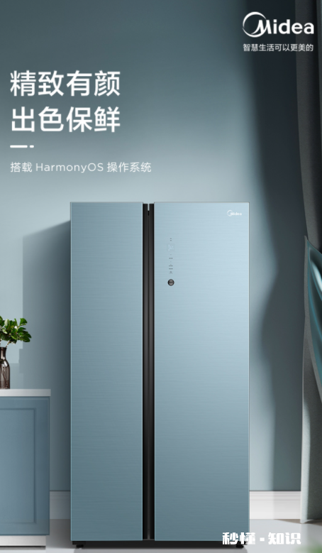 美的鸿蒙冰箱是什么型号 美的鸿蒙冰箱性能怎么样