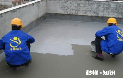 精准定位查漏水一次多少钱 顶楼防水最绝的办法