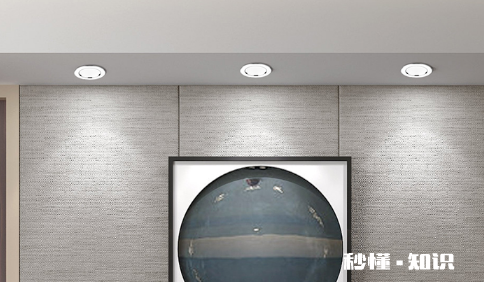 家用5w筒灯是不是太亮 家用筒灯一般多少瓦合适