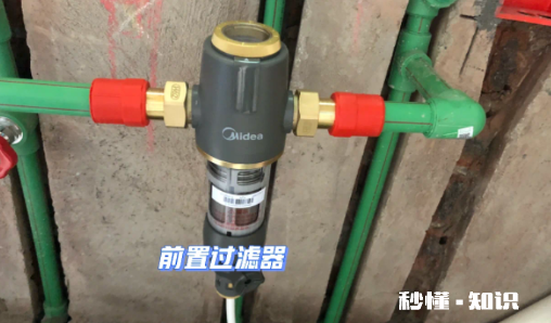 前置过滤器千万不要买贵的吗 美的前置过滤器怎么样