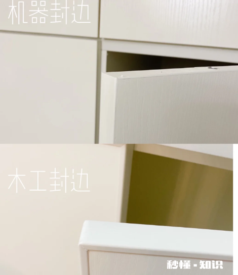 木工打衣柜封边太丑想拆了 木工打的柜子封边太丑怎么办