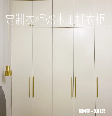 木工打衣柜封边太丑想拆了 木工打的柜子封边太丑怎么办