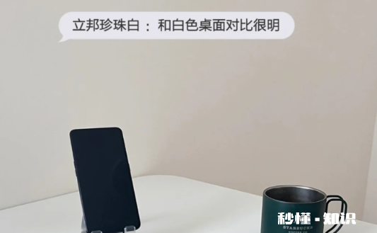 立邦珍珠白会变黄吗 立邦珍珠白会显得房间暗还是亮