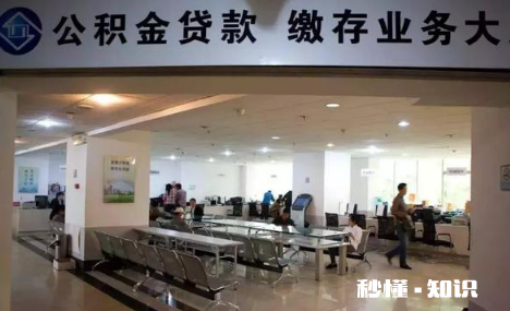 可以用现金加公积金首付吗 公积金可以付房贷吗