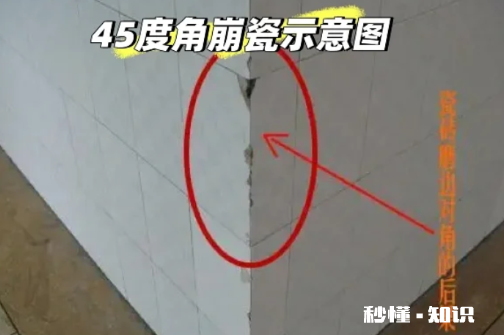 海棠角和45度角的区别 海棠角和45度角的人工费用哪个高