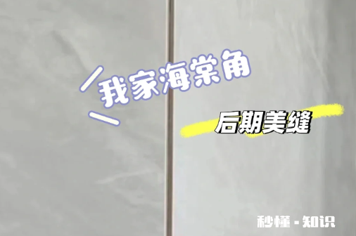 海棠角和45度角的区别 海棠角和45度角的人工费用哪个高