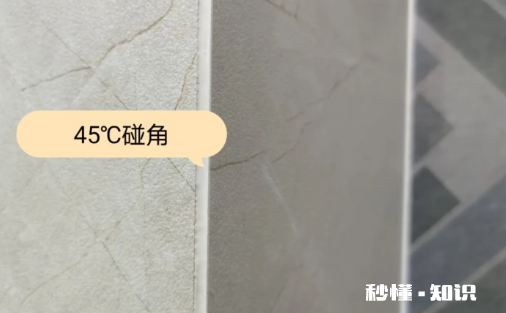 海棠角和45度角的区别 海棠角和45度角的人工费用哪个高