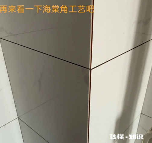 海棠角和45度角的区别 海棠角和45度角的人工费用哪个高