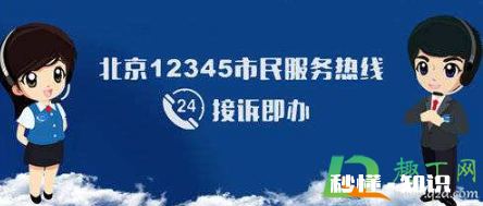 12345不能随便打是真的吗 12345打了有什么后果
