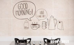 厨房防油贴纸好用吗 厨房防油贴怎么贴不起泡