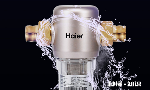 前置过滤器需要定期清洗吗 前置过滤器多久排一次污水