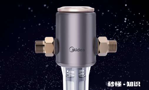 前置过滤器需要定期清洗吗 前置过滤器多久排一次污水