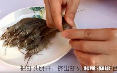 活的基围虾怎么处理干净 传统基围虾去虾线方法窍门