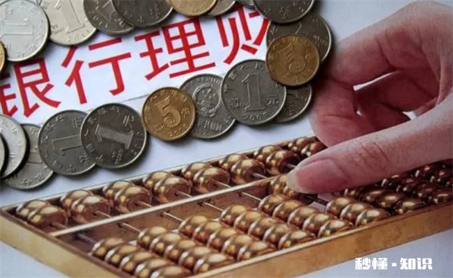 理财一直跌要取出吗 银行理财跌了还会涨吗