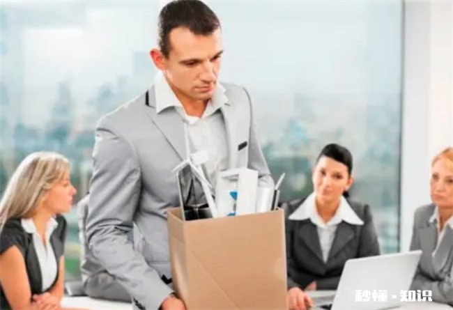 辞职了再回去合适吗 辞职还有必要回去吗